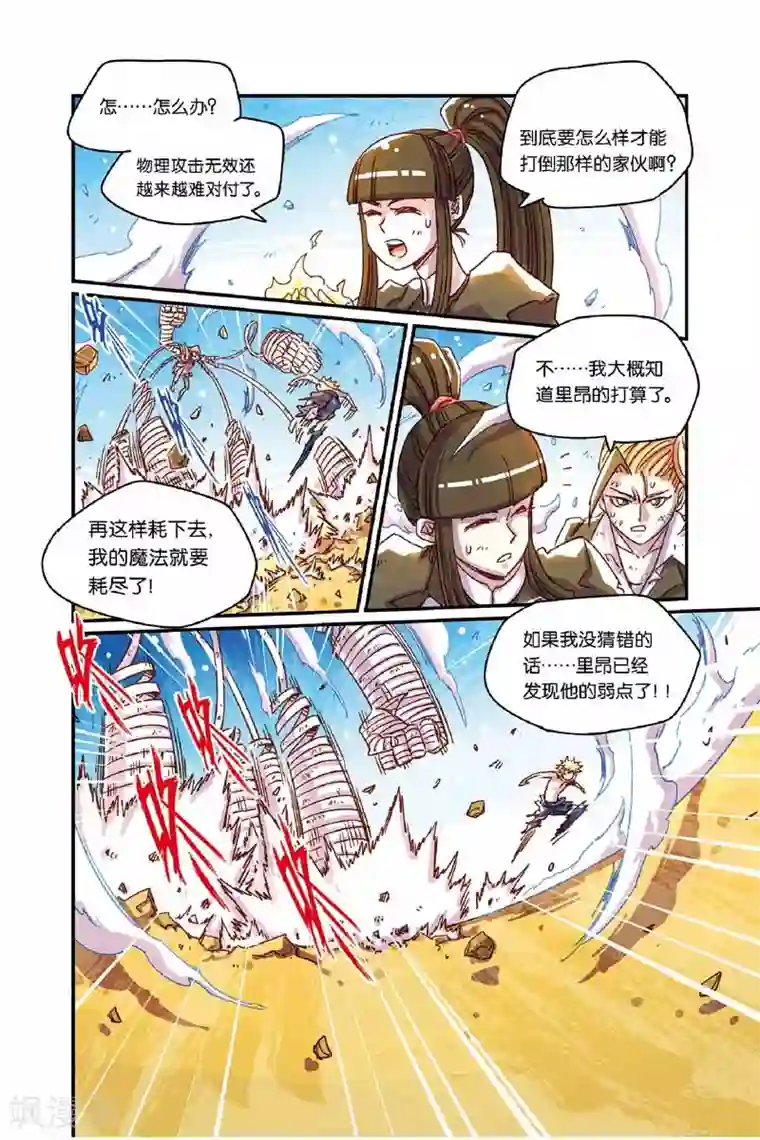 奥兹第二季25话 不可置信
