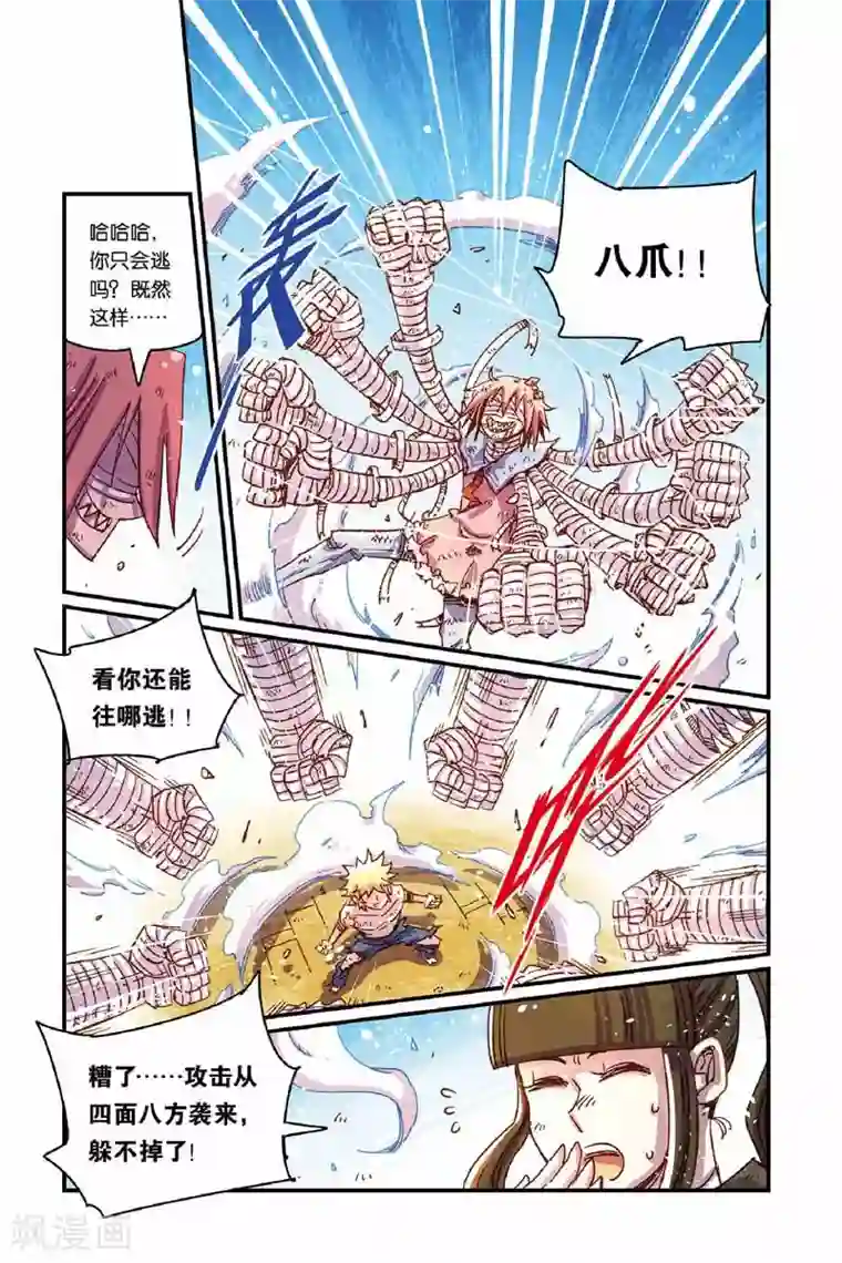 奥兹第二季25话 不可置信