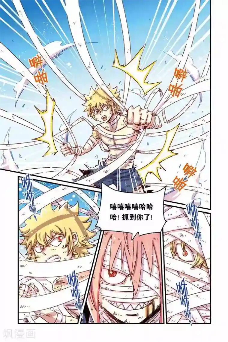 奥兹第二季25话 不可置信