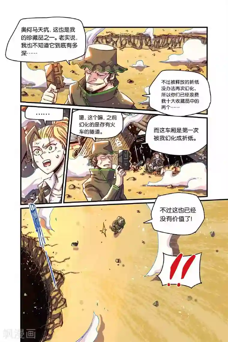 泷泽萝拉秘密搜查官第二季26话 半吊子