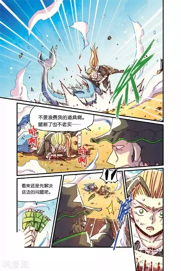 泷泽萝拉秘密搜查官第二季26话 半吊子