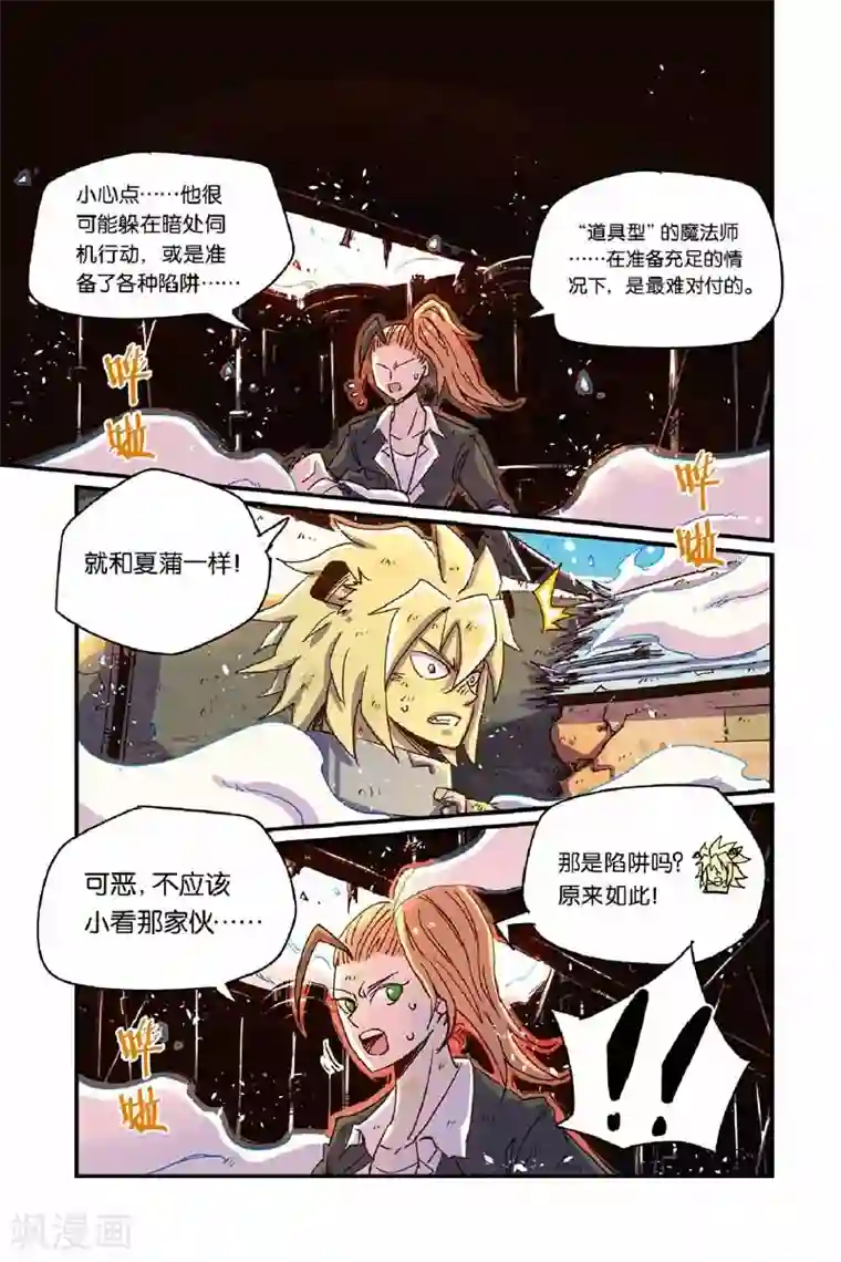 泷泽萝拉秘密搜查官第二季26话 半吊子