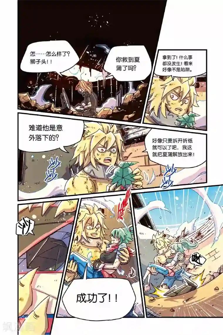 泷泽萝拉秘密搜查官第二季26话 半吊子