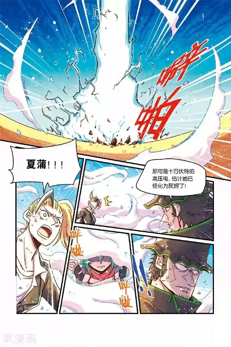 奥兹第二季27话 火山