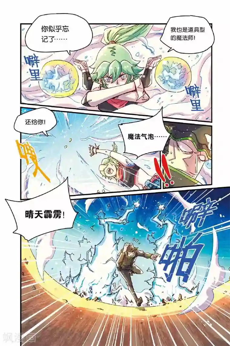 奥兹第二季27话 火山