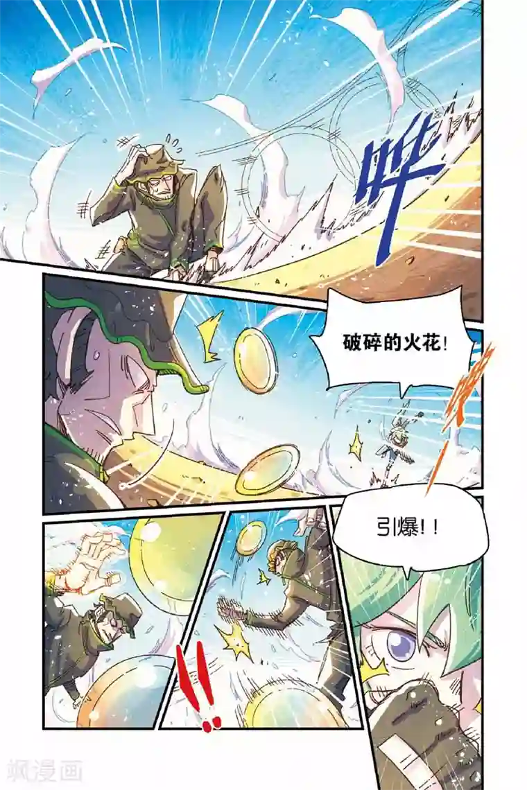 奥兹第二季27话 火山