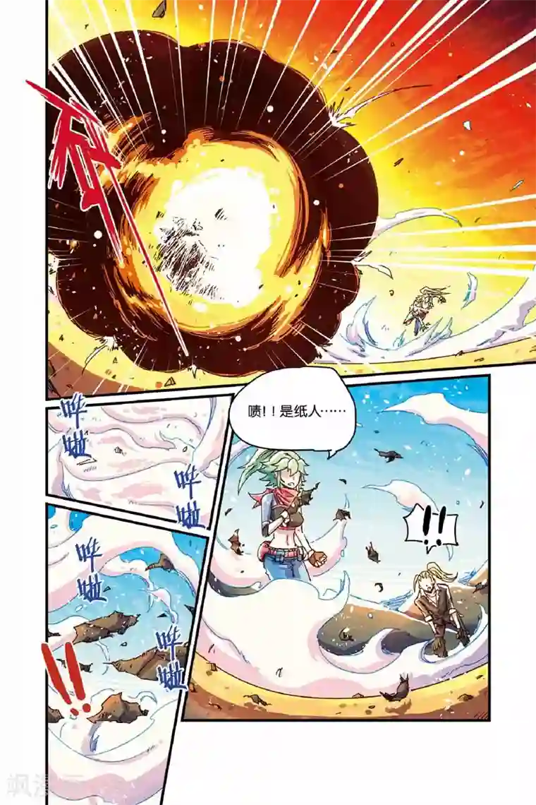 奥兹第二季27话 火山