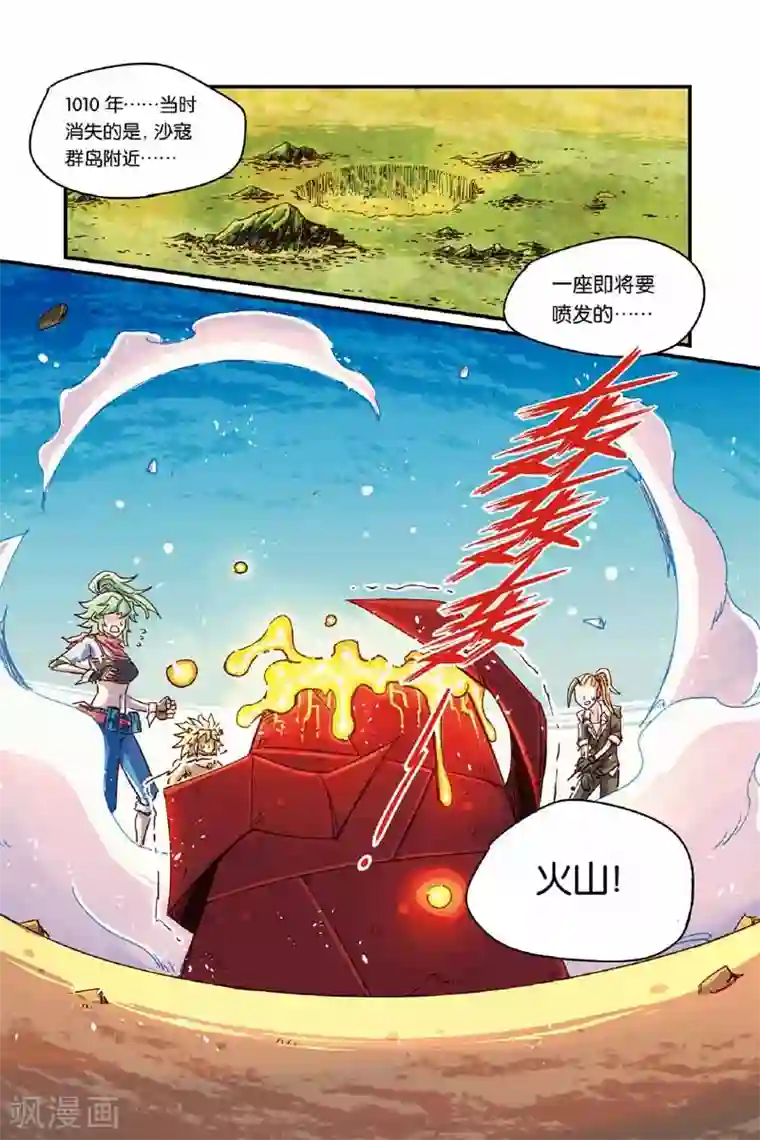 奥兹第二季27话 火山