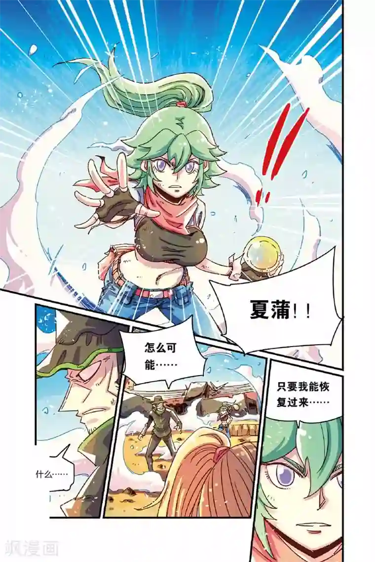 奥兹第二季27话 火山