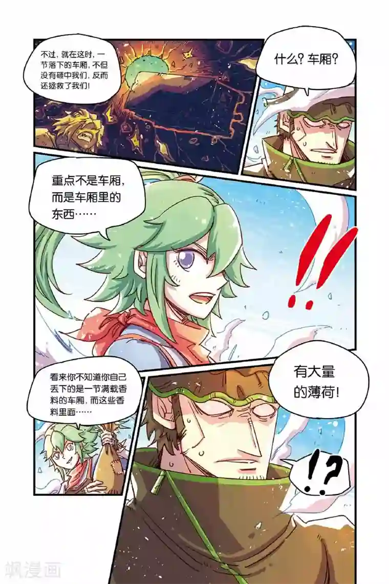 奥兹第二季27话 火山