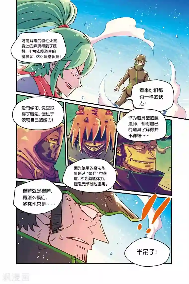 奥兹第二季27话 火山