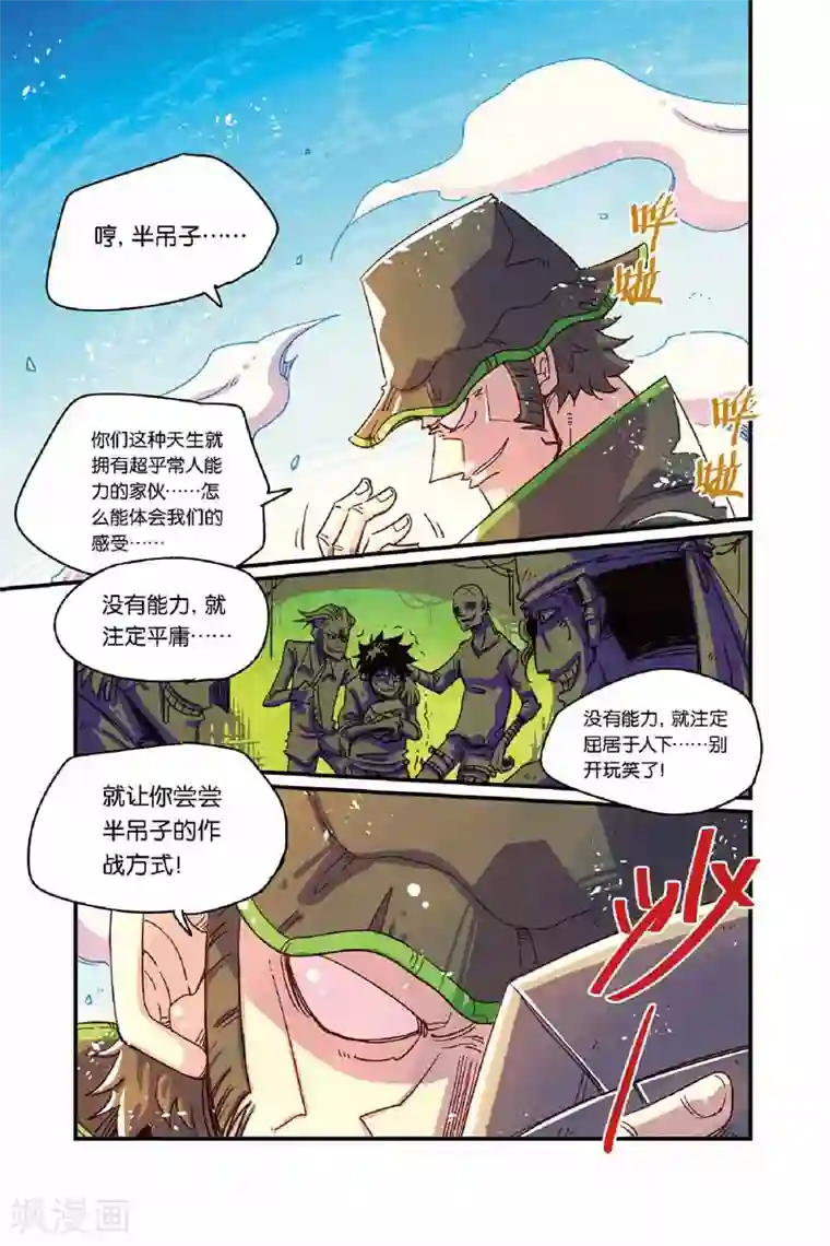 奥兹第二季27话 火山