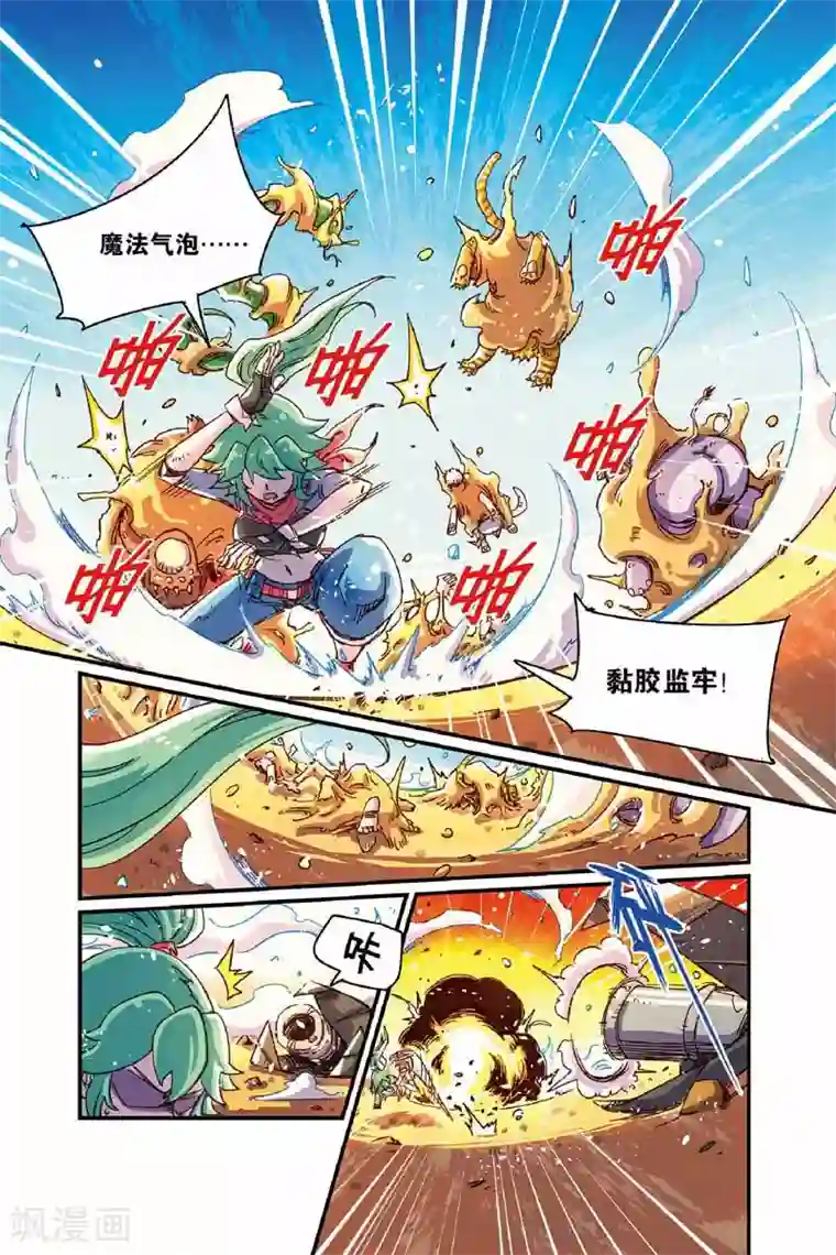 奥兹第二季27话 火山