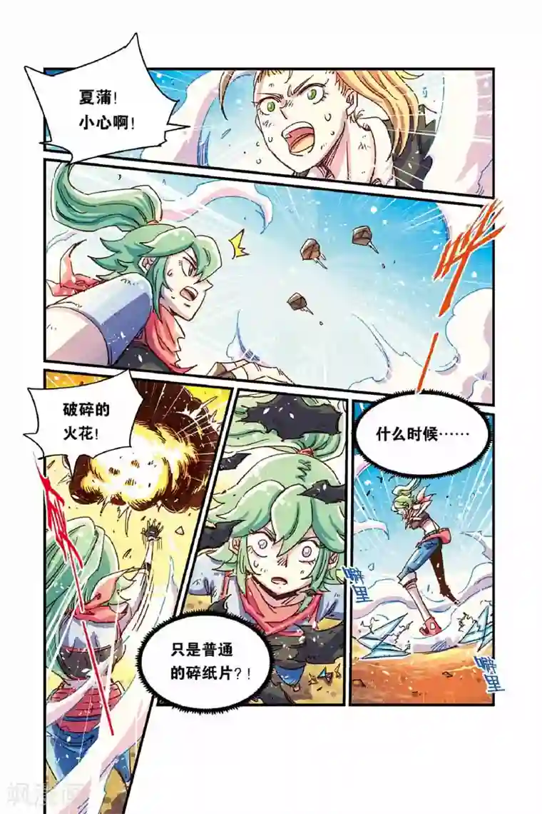 奥兹第二季27话 火山
