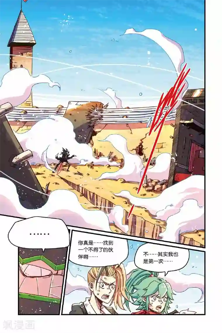 奥兹第二季28话 奥兹预选