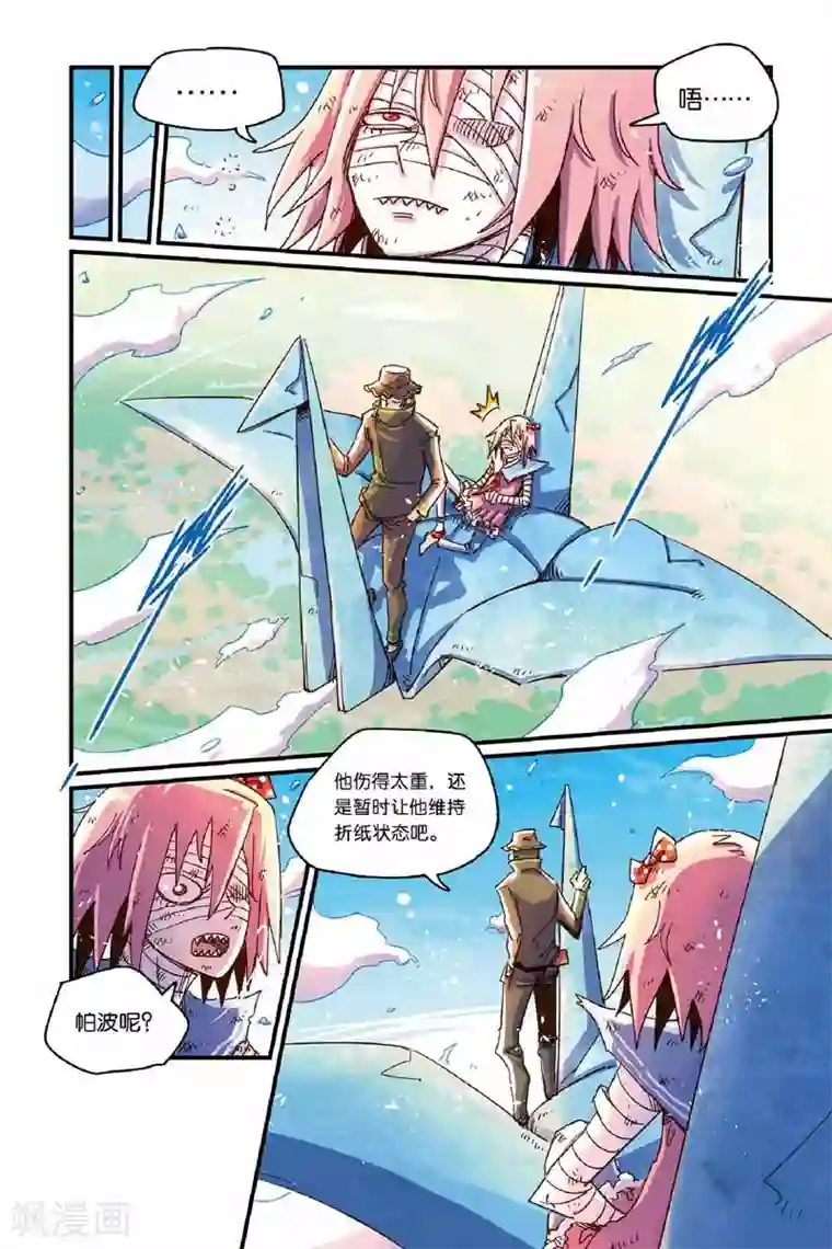 奥兹第二季28话 奥兹预选