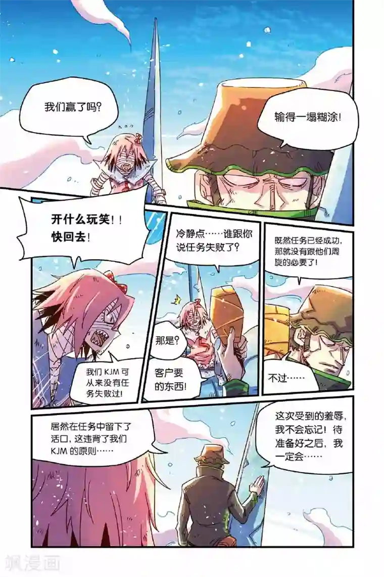 奥兹第二季28话 奥兹预选