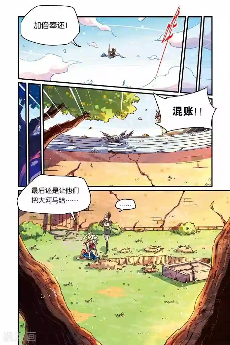 奥兹第二季28话 奥兹预选