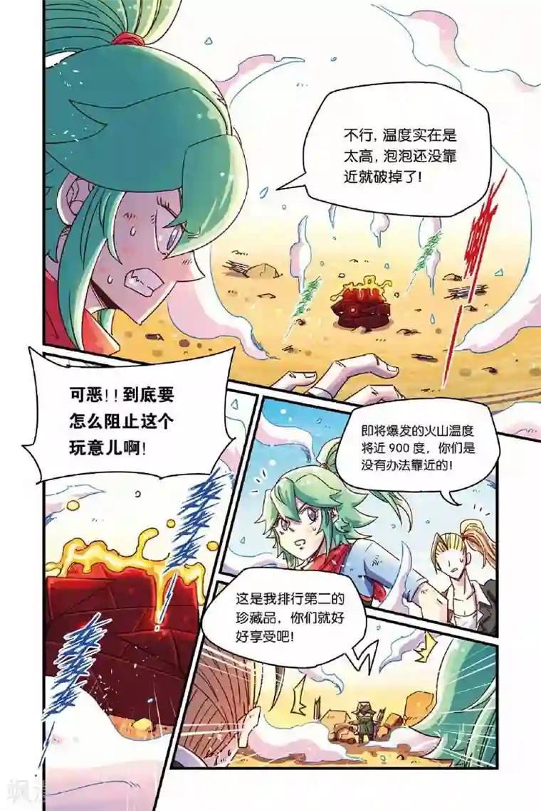 奥兹第二季28话 奥兹预选