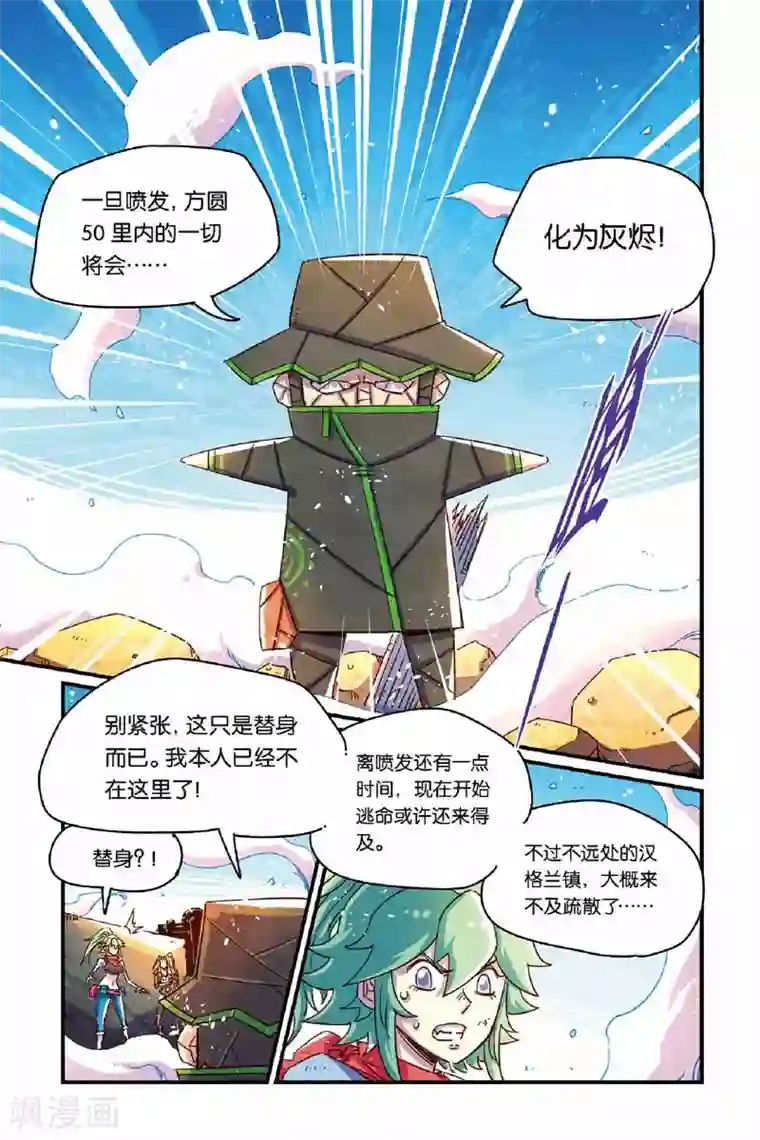 奥兹第二季28话 奥兹预选