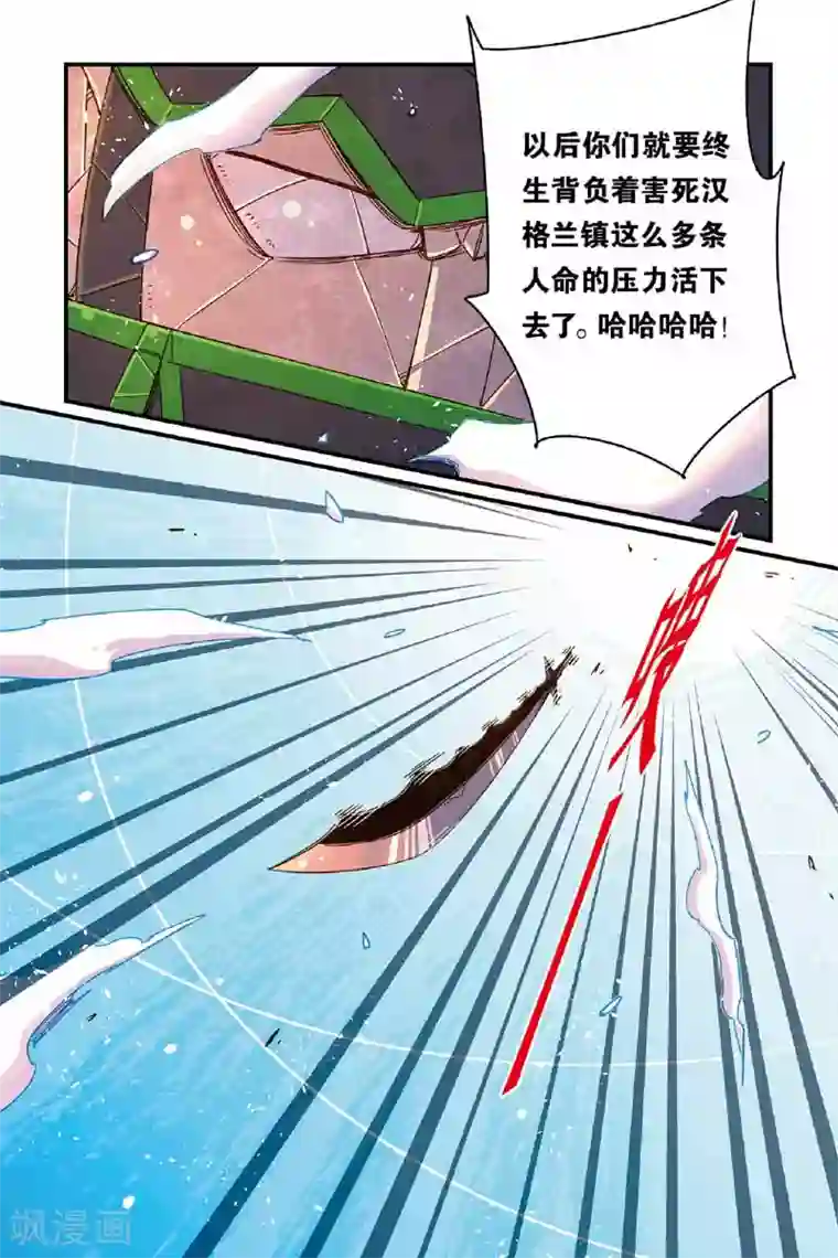 奥兹第二季28话 奥兹预选