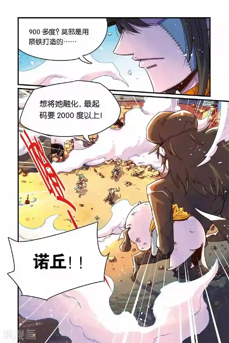 奥兹第二季28话 奥兹预选