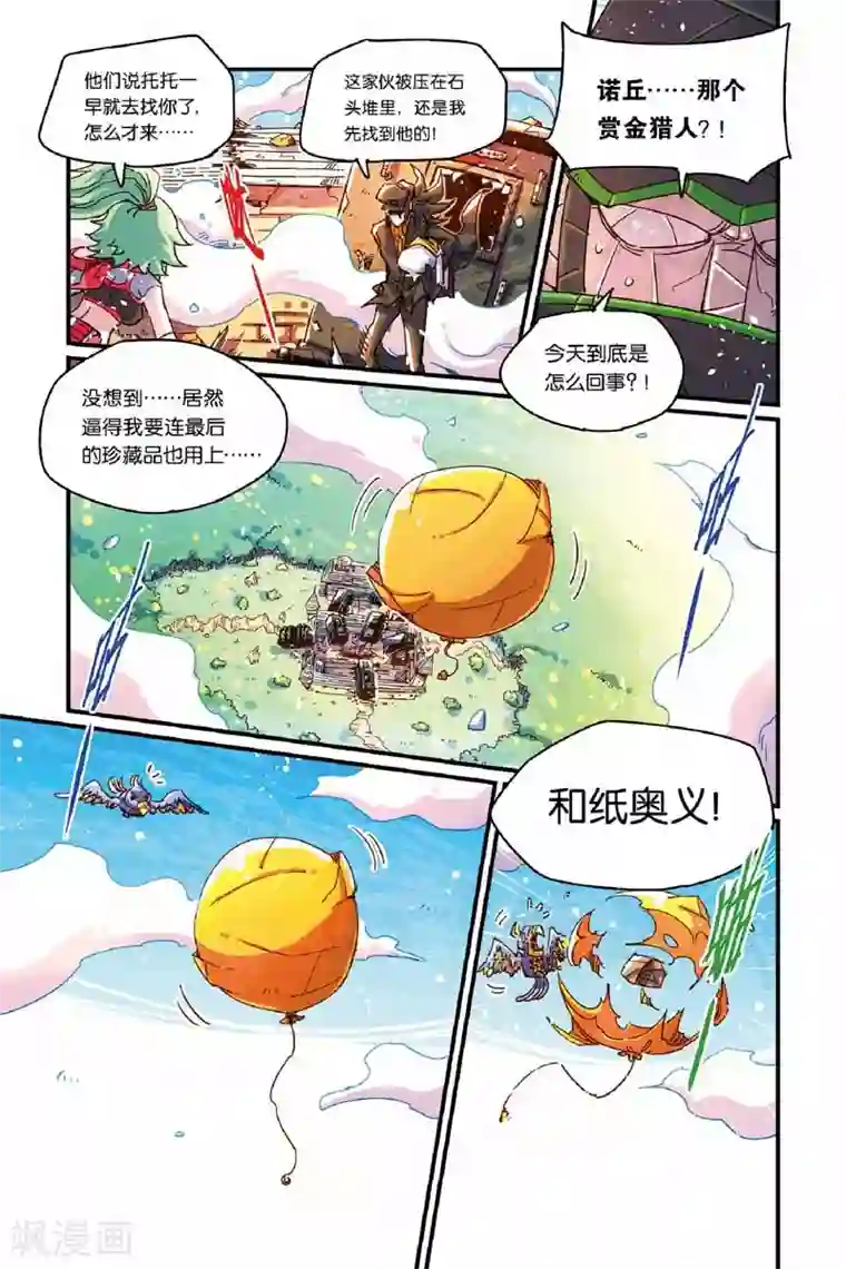 奥兹第二季28话 奥兹预选