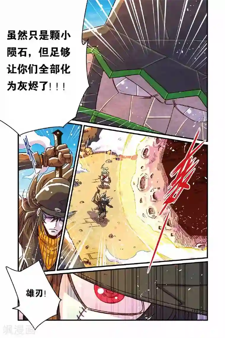 奥兹第二季28话 奥兹预选