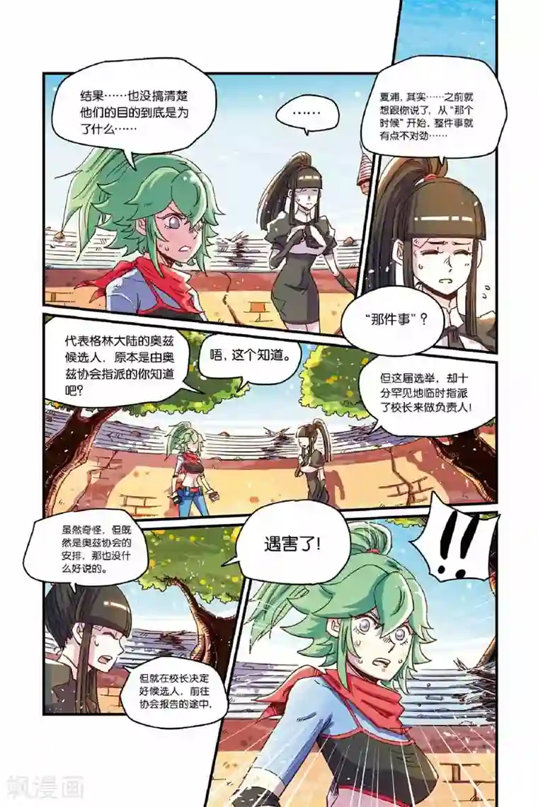 奥兹第二季29话 托里斯