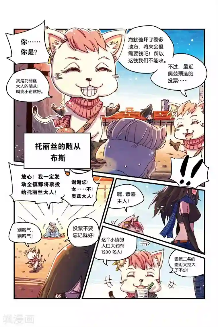 奥兹第二季29话 托里斯