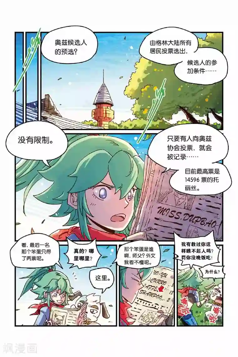 奥兹第二季29话 托里斯