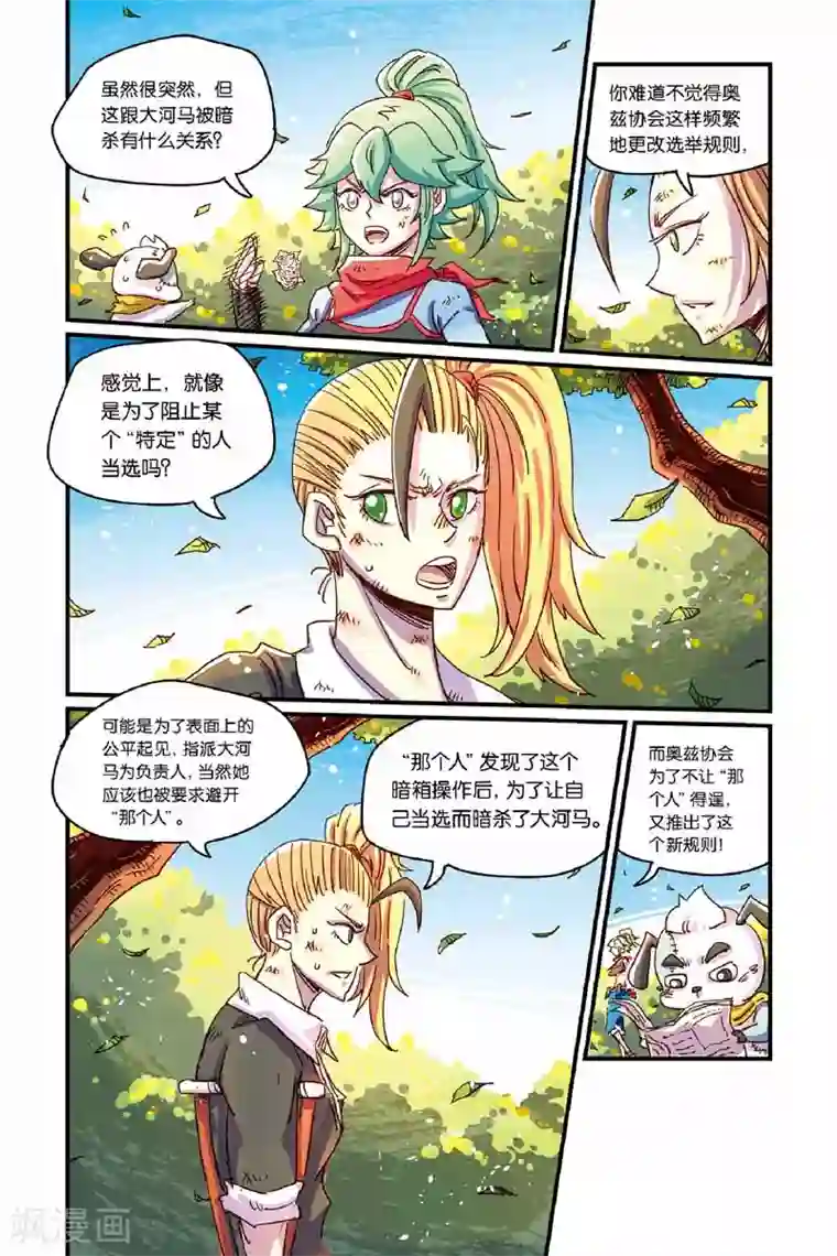 奥兹第二季29话 托里斯