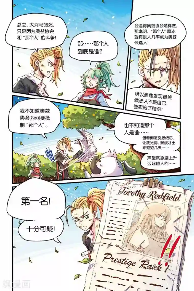 奥兹第二季29话 托里斯