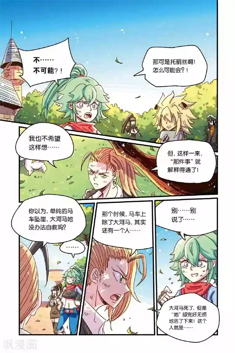 奥兹第二季29话 托里斯