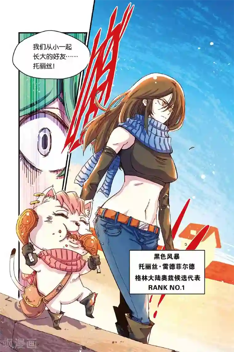 奥兹第二季29话 托里斯