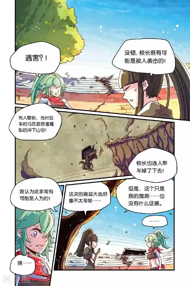 奥兹第二季29话 托里斯