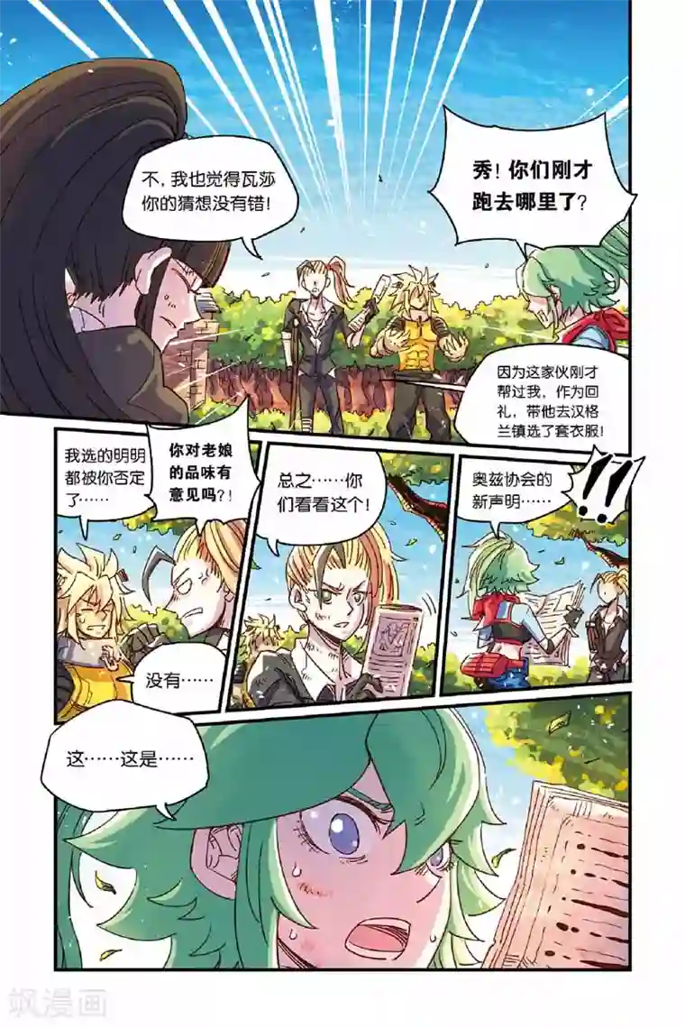 奥兹第二季29话 托里斯