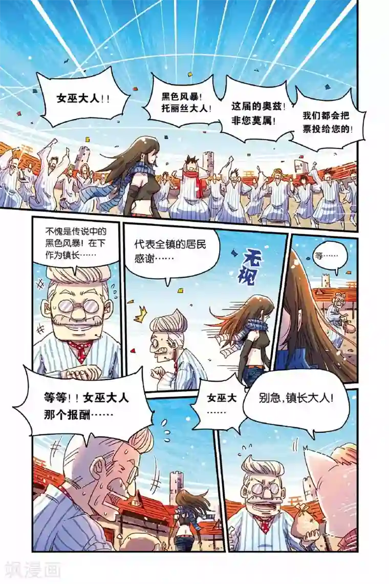 奥兹第二季29话 托里斯