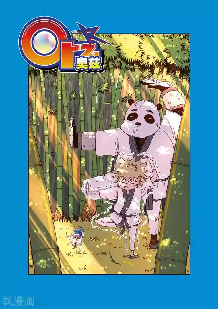 奥兹第二季30话 童年