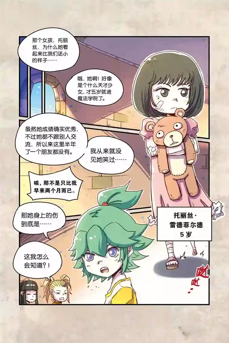 奥兹第二季30话 童年