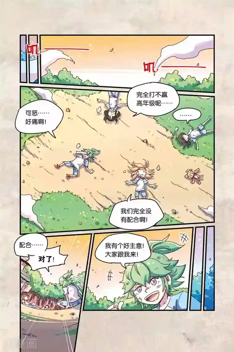 奥兹第二季30话 童年