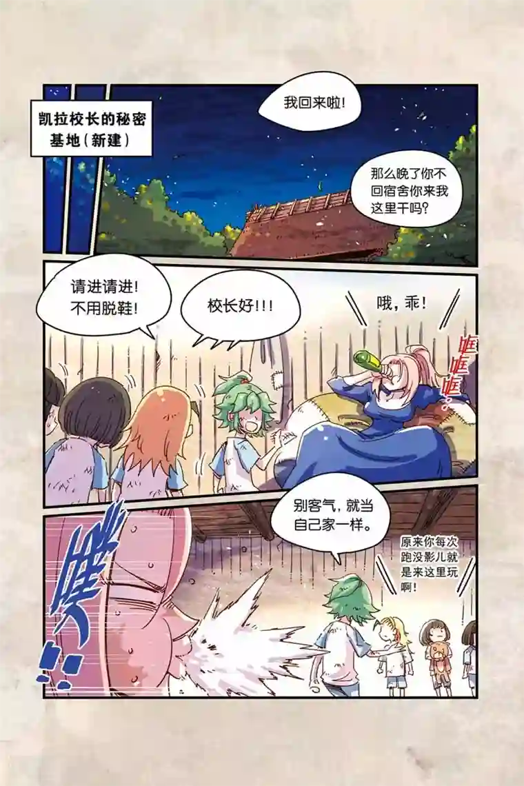 奥兹第二季30话 童年