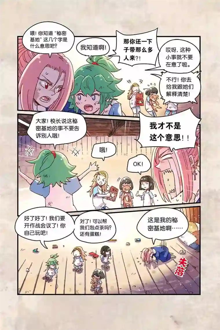 奥兹第二季30话 童年