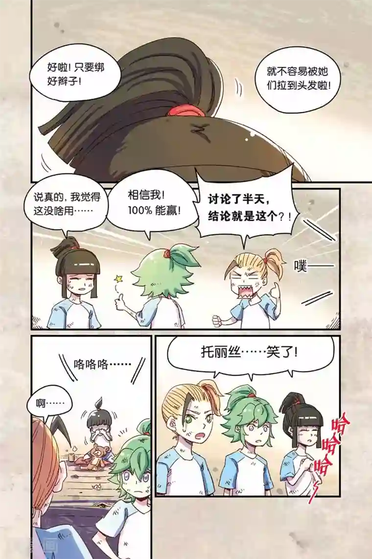 奥兹第二季30话 童年