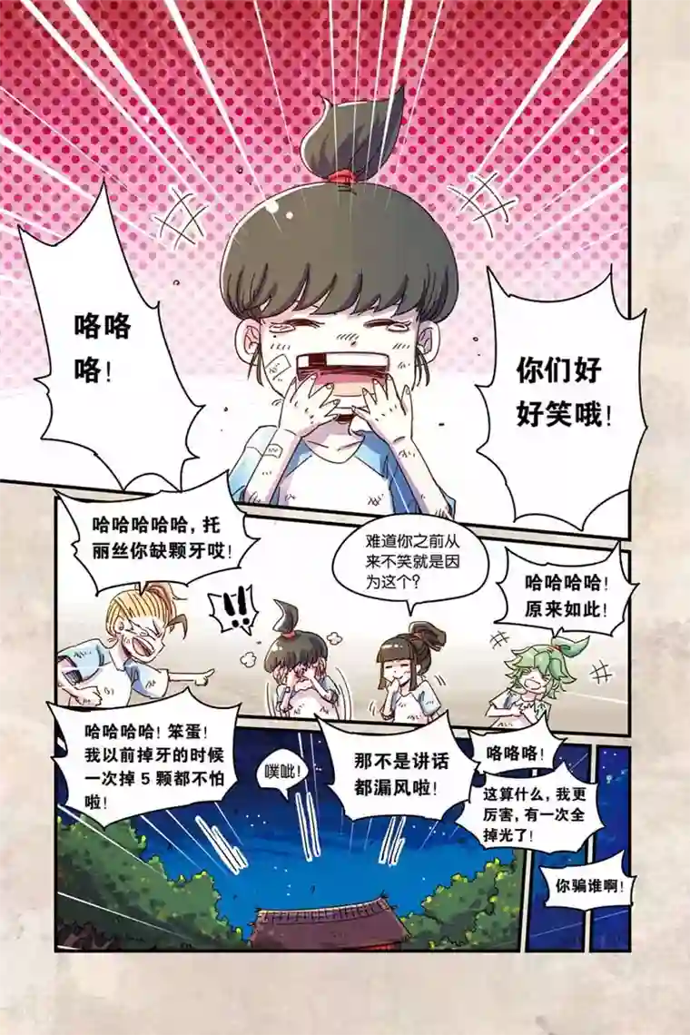 奥兹第二季30话 童年