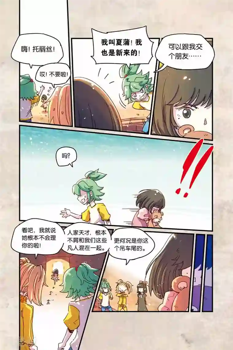 奥兹第二季30话 童年