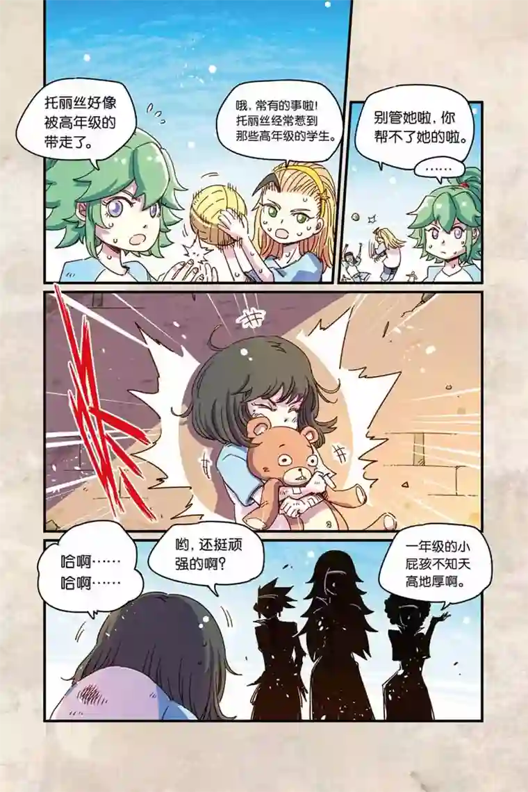 奥兹第二季30话 童年