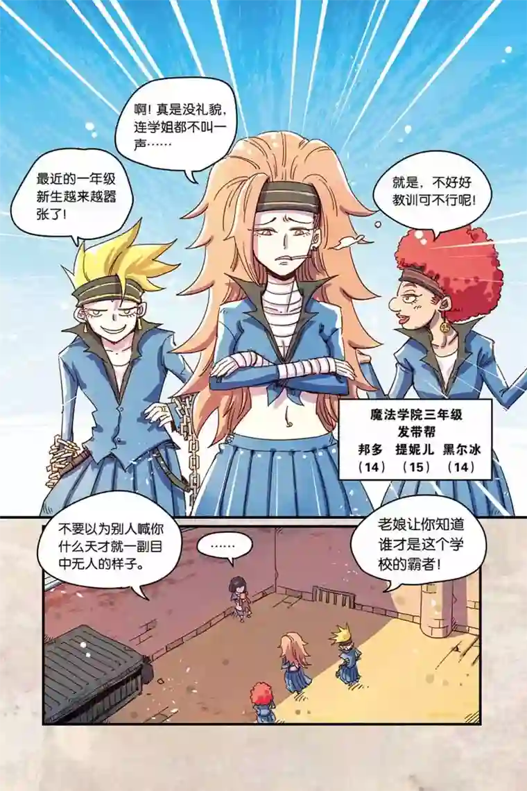 奥兹第二季30话 童年