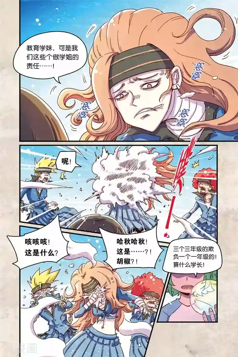 奥兹第二季30话 童年