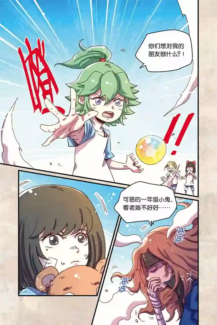 奥兹第二季30话 童年